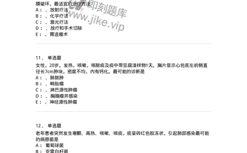 7802030301-胸外试题-197051_军队文职(1)_01.军队文职真题-专业课_（全）版本一（历年真题+章节练习+模拟题）_护理学(军队文职)_章节练习_纯题目