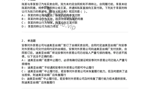 5040212-债与合同概述-193712_军队文职(1)_01.军队文职真题-专业课_（全）版本一（历年真题+章节练习+模拟题）_法学(军队文职)_章节练习_纯题目