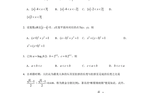 2019年高考数学试卷（理）（新课标Ⅰ）（空白卷）_历年高考真题合集_数学历年高考真题_新&middot;PDF版2008-2025&middot;高考数学真题_数学（按省份分类）2008-2025_2008-2025&middot;（广东）数学高考真题