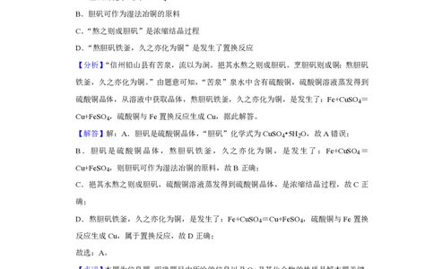 2020年高考化学试卷（新课标Ⅱ）（解析卷）_历年高考真题合集_化学历年高考真题_新&middot;PDF版2008-2025&middot;高考化学真题_化学（按省份分类）2008-2025_2010-2025&middot;（宁夏）化学高考真题