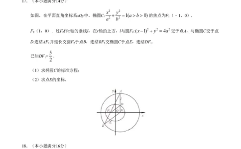 2019年高考数学试卷（江苏）（解析卷）_历年高考真题合集_数学历年高考真题_新&middot;PDF版2008-2025&middot;高考数学真题_数学（按年份分类）2008-2025_2019&middot;高考数学真题