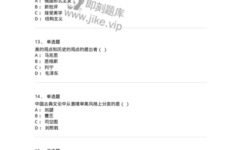 604-文学概论-137673_军队文职(1)_01.军队文职真题-专业课_（全）版本一（历年真题+章节练习+模拟题）_汉语言文学(军队文职)_章节练习_纯题目