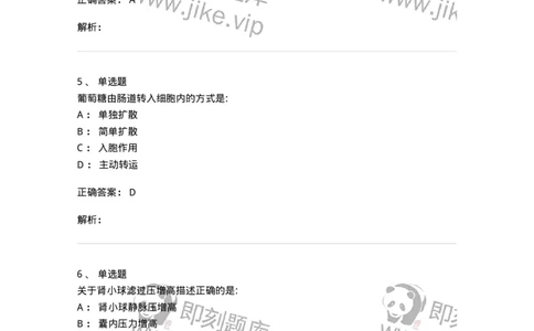 610-2021军队文职试题（护理学）真题-137773_军队文职(1)_01.军队文职真题-专业课_（全）版本一（历年真题+章节练习+模拟题）_护理学(军队文职)_历年真题_题目+解析