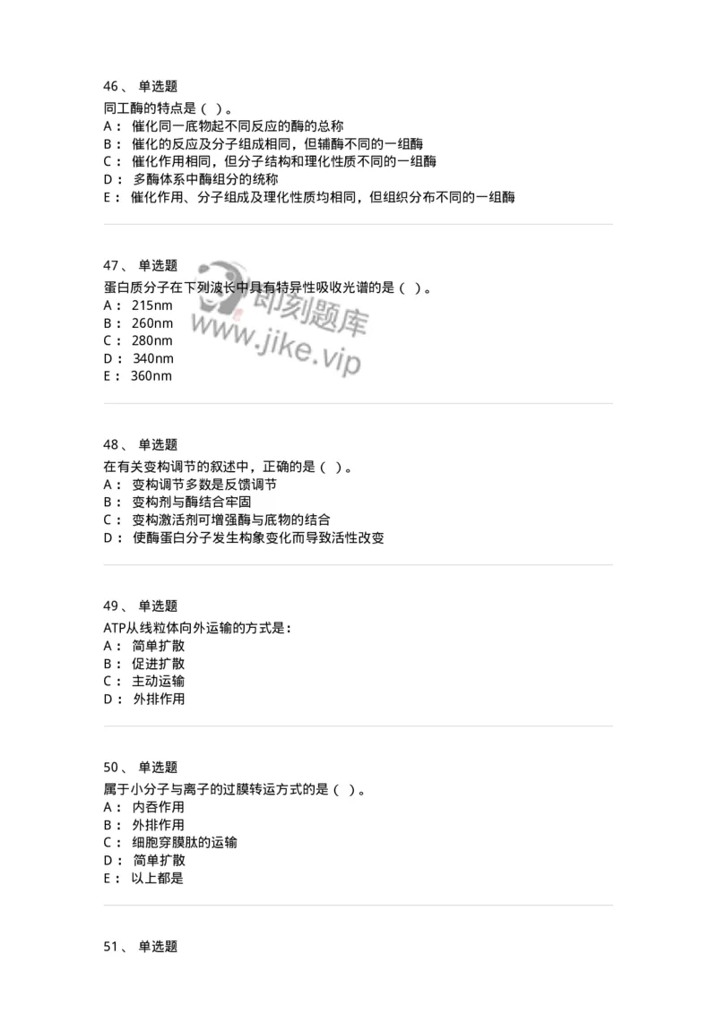 80318-综合练习-174255_军队文职(1)_01.军队文职真题-专业课_（全）版本一（历年真题+章节练习+模拟题）_农学(军队文职)_章节练习_纯题目