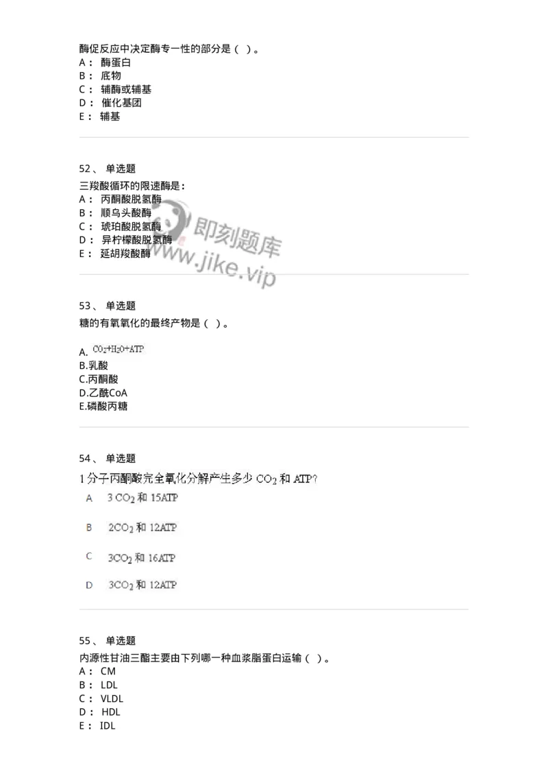 80318-综合练习-174255_军队文职(1)_01.军队文职真题-专业课_（全）版本一（历年真题+章节练习+模拟题）_农学(军队文职)_章节练习_纯题目