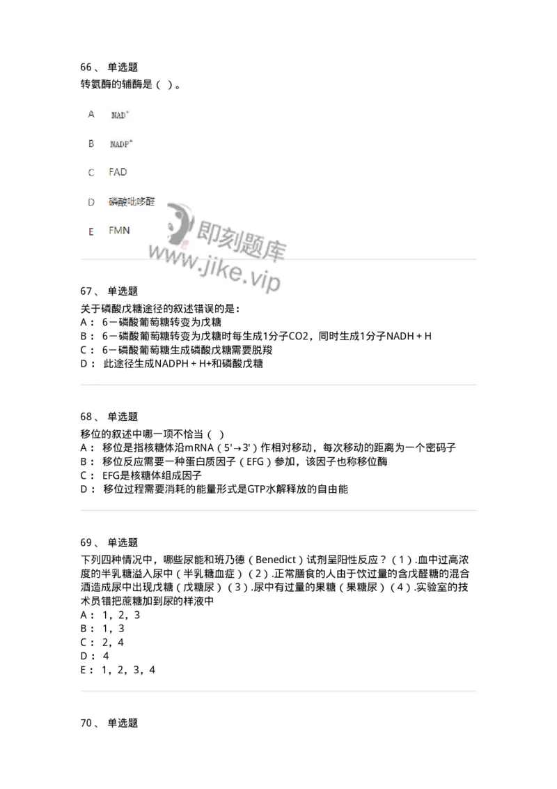 80318-综合练习-174255_军队文职(1)_01.军队文职真题-专业课_（全）版本一（历年真题+章节练习+模拟题）_农学(军队文职)_章节练习_纯题目