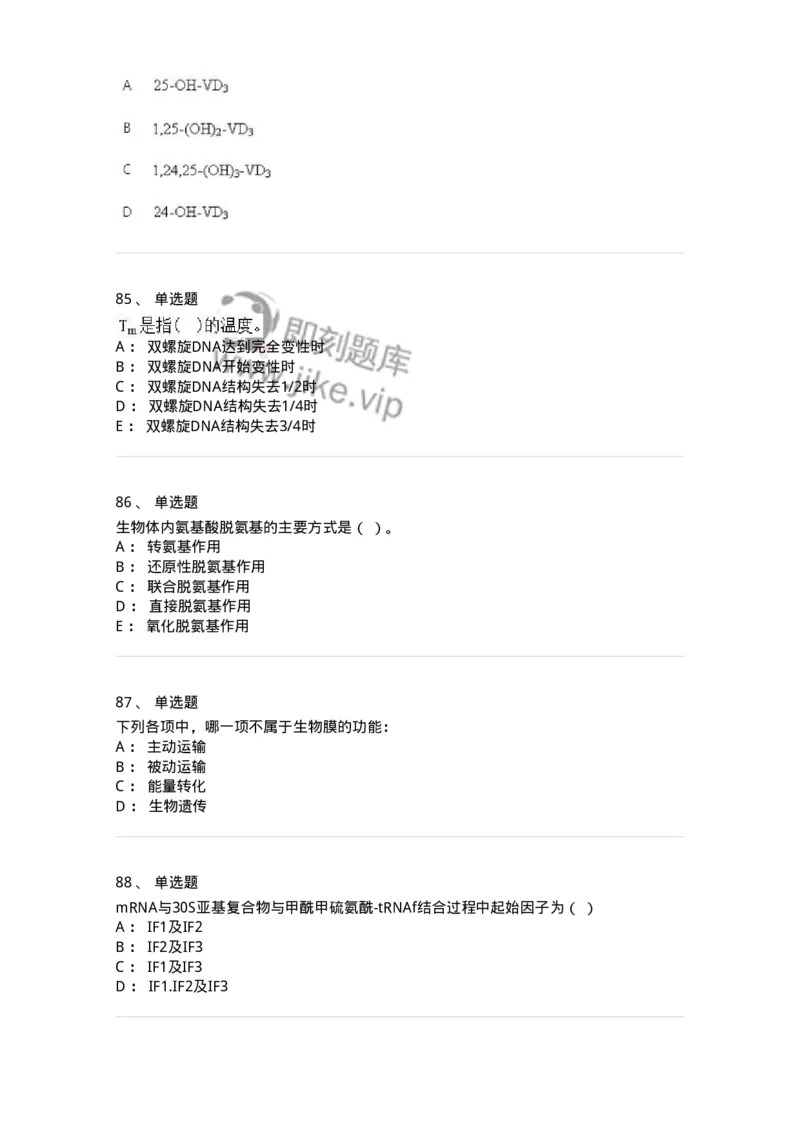 80318-综合练习-174255_军队文职(1)_01.军队文职真题-专业课_（全）版本一（历年真题+章节练习+模拟题）_农学(军队文职)_章节练习_纯题目