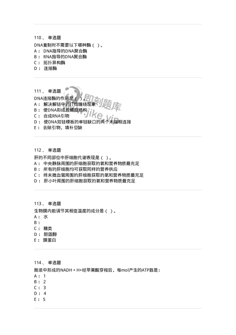 80318-综合练习-174255_军队文职(1)_01.军队文职真题-专业课_（全）版本一（历年真题+章节练习+模拟题）_农学(军队文职)_章节练习_纯题目