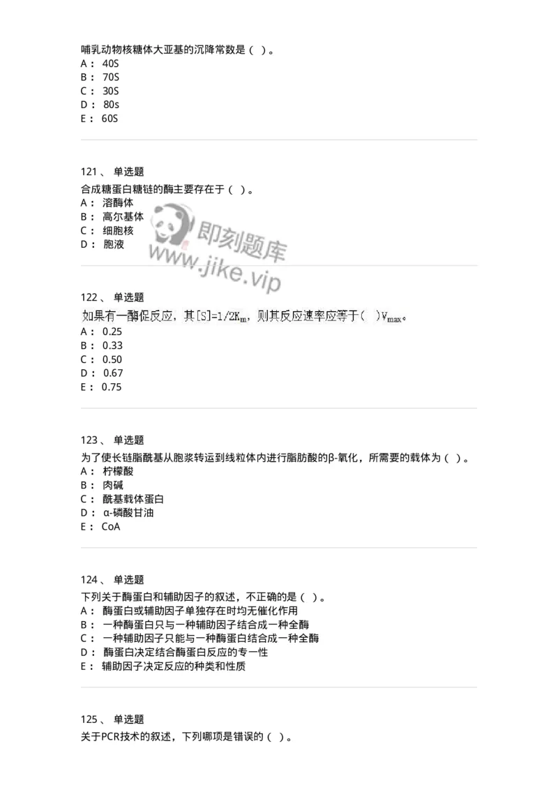 80318-综合练习-174255_军队文职(1)_01.军队文职真题-专业课_（全）版本一（历年真题+章节练习+模拟题）_农学(军队文职)_章节练习_纯题目