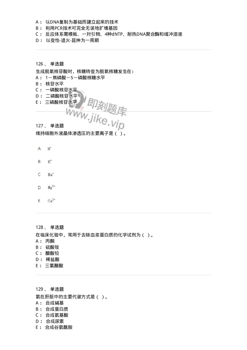 80318-综合练习-174255_军队文职(1)_01.军队文职真题-专业课_（全）版本一（历年真题+章节练习+模拟题）_农学(军队文职)_章节练习_纯题目