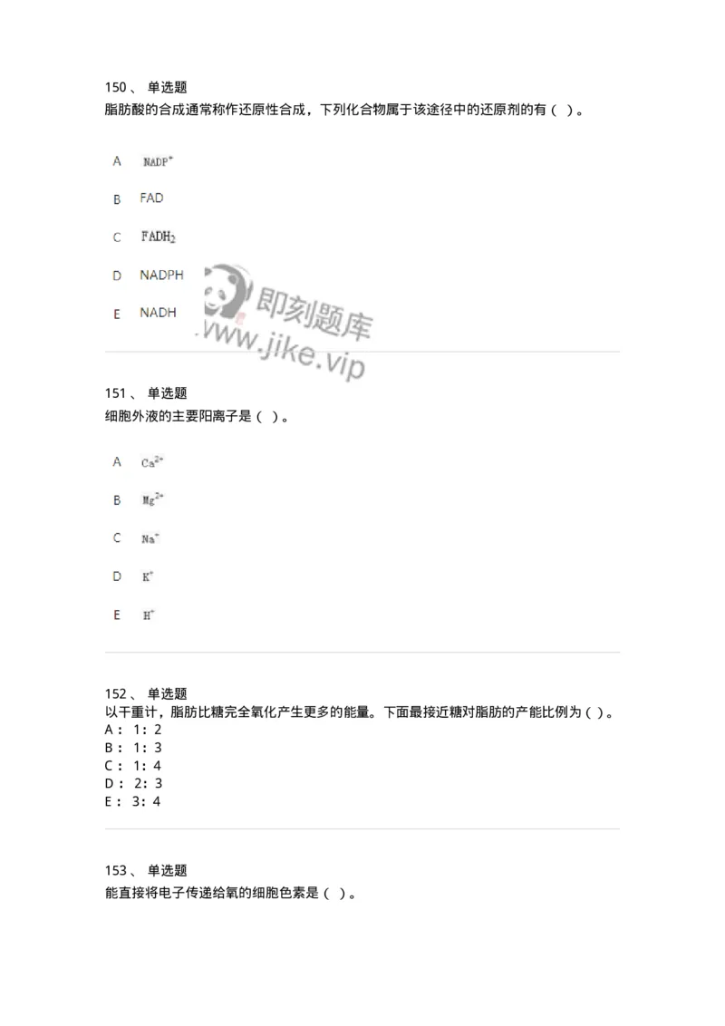 80318-综合练习-174255_军队文职(1)_01.军队文职真题-专业课_（全）版本一（历年真题+章节练习+模拟题）_农学(军队文职)_章节练习_纯题目