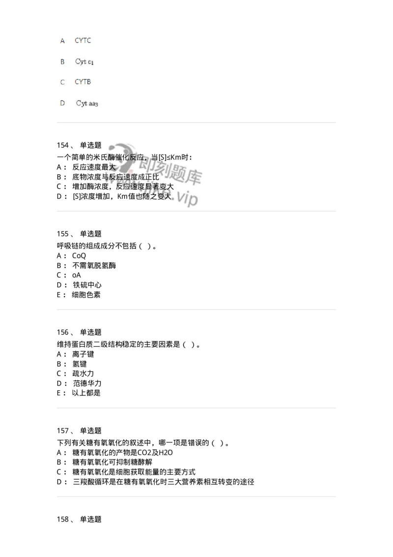 80318-综合练习-174255_军队文职(1)_01.军队文职真题-专业课_（全）版本一（历年真题+章节练习+模拟题）_农学(军队文职)_章节练习_纯题目