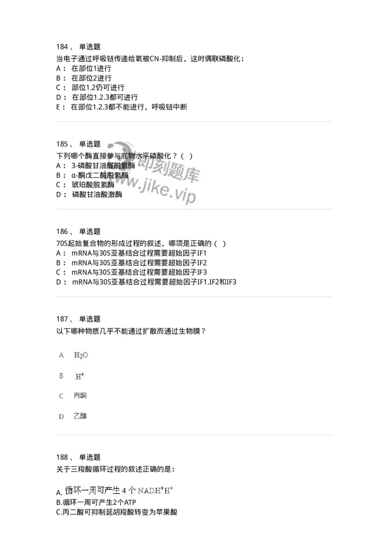 80318-综合练习-174255_军队文职(1)_01.军队文职真题-专业课_（全）版本一（历年真题+章节练习+模拟题）_农学(军队文职)_章节练习_纯题目