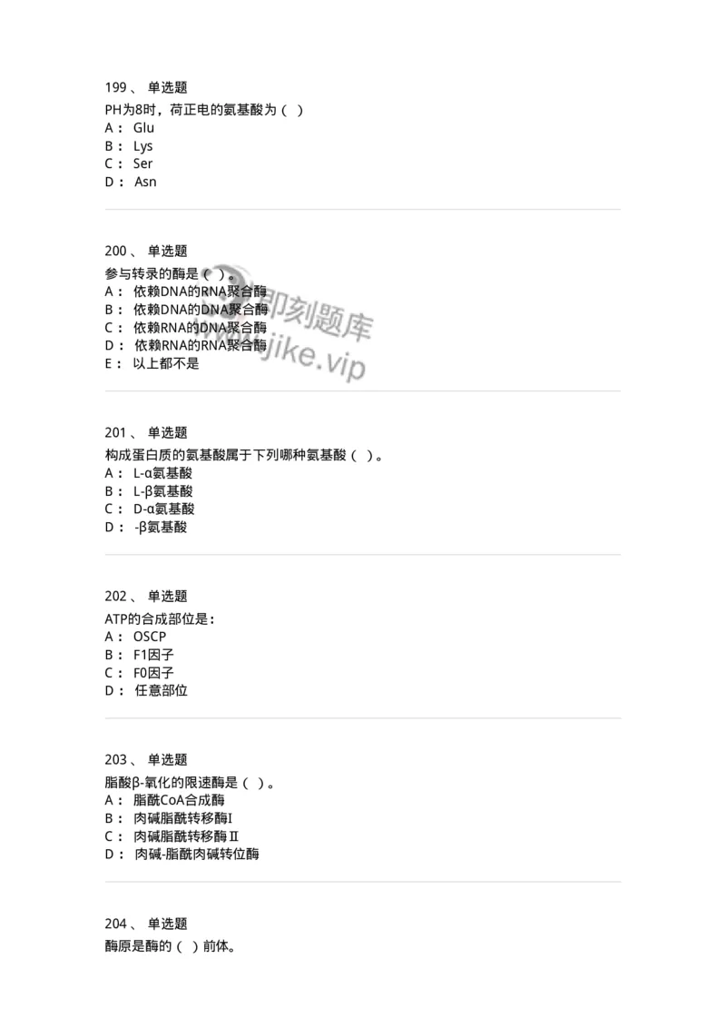 80318-综合练习-174255_军队文职(1)_01.军队文职真题-专业课_（全）版本一（历年真题+章节练习+模拟题）_农学(军队文职)_章节练习_纯题目