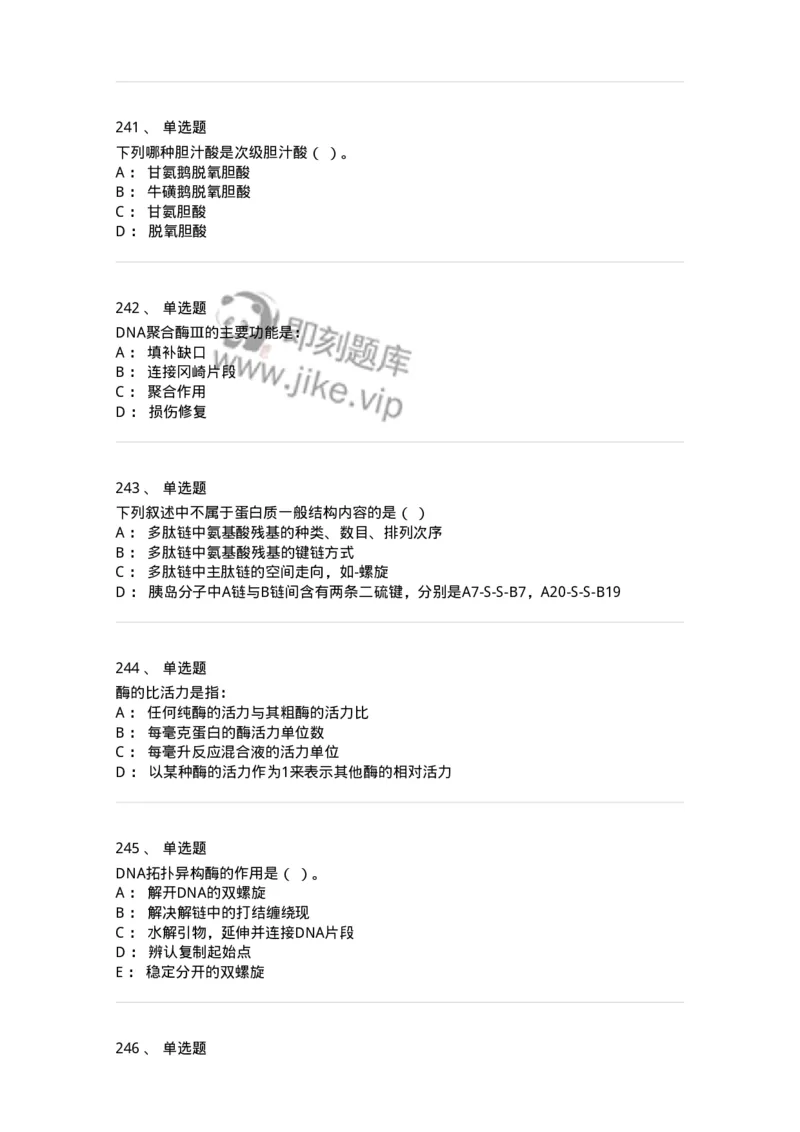 80318-综合练习-174255_军队文职(1)_01.军队文职真题-专业课_（全）版本一（历年真题+章节练习+模拟题）_农学(军队文职)_章节练习_纯题目