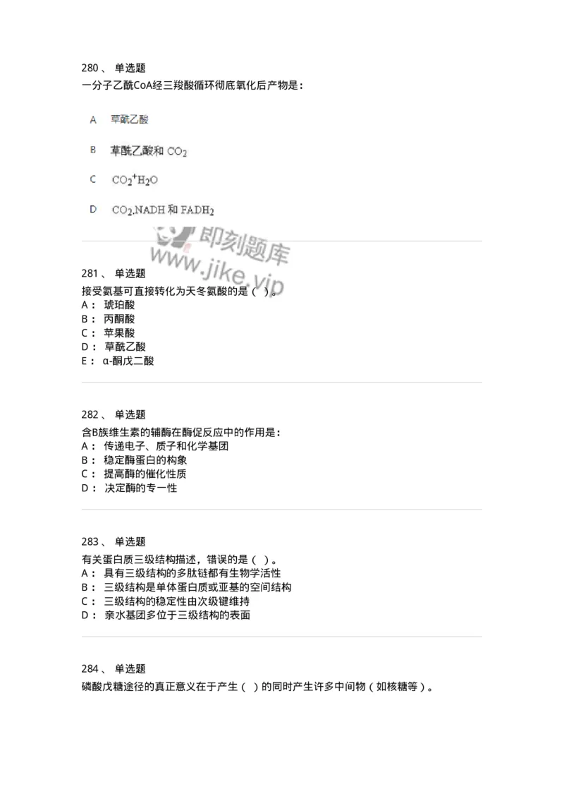 80318-综合练习-174255_军队文职(1)_01.军队文职真题-专业课_（全）版本一（历年真题+章节练习+模拟题）_农学(军队文职)_章节练习_纯题目