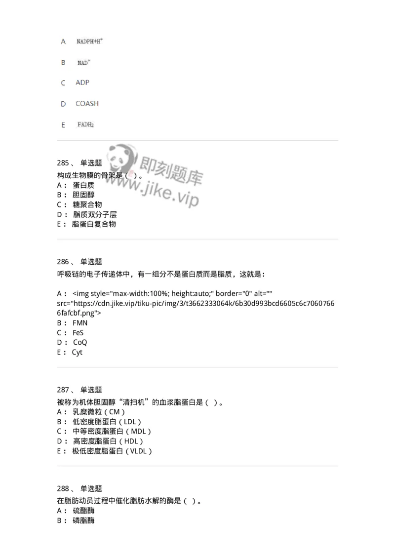 80318-综合练习-174255_军队文职(1)_01.军队文职真题-专业课_（全）版本一（历年真题+章节练习+模拟题）_农学(军队文职)_章节练习_纯题目