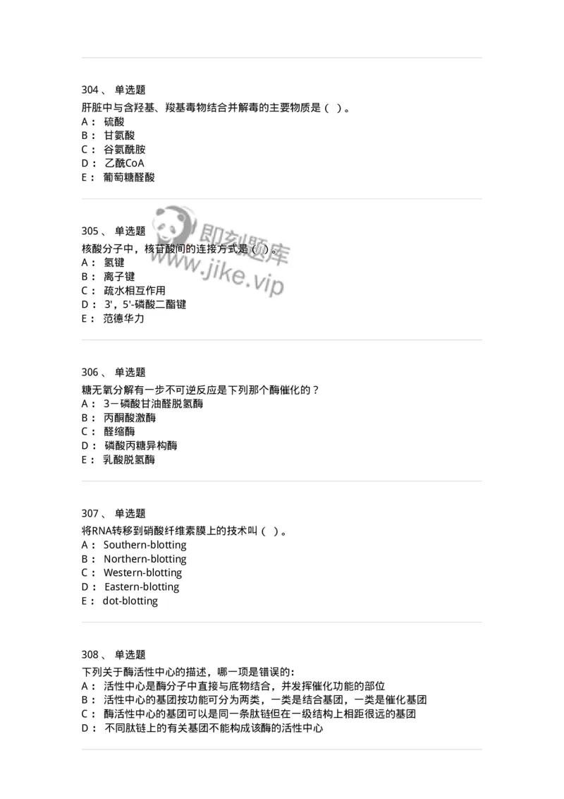 80318-综合练习-174255_军队文职(1)_01.军队文职真题-专业课_（全）版本一（历年真题+章节练习+模拟题）_农学(军队文职)_章节练习_纯题目