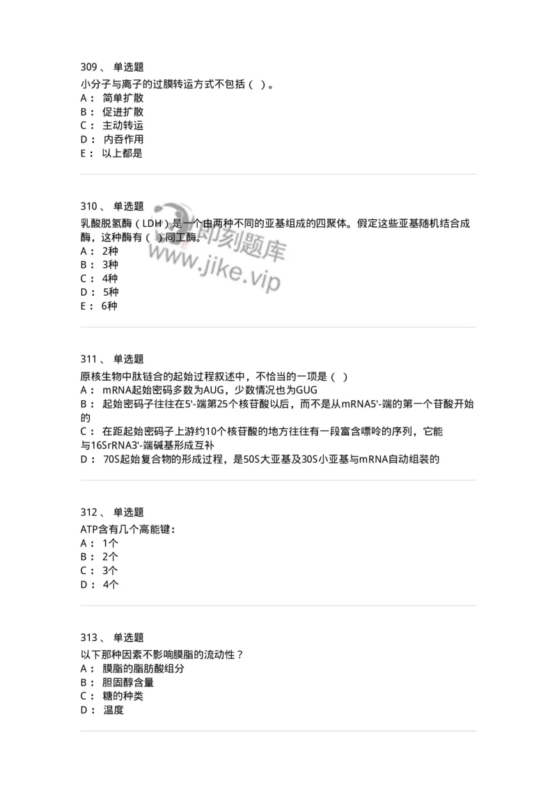 80318-综合练习-174255_军队文职(1)_01.军队文职真题-专业课_（全）版本一（历年真题+章节练习+模拟题）_农学(军队文职)_章节练习_纯题目