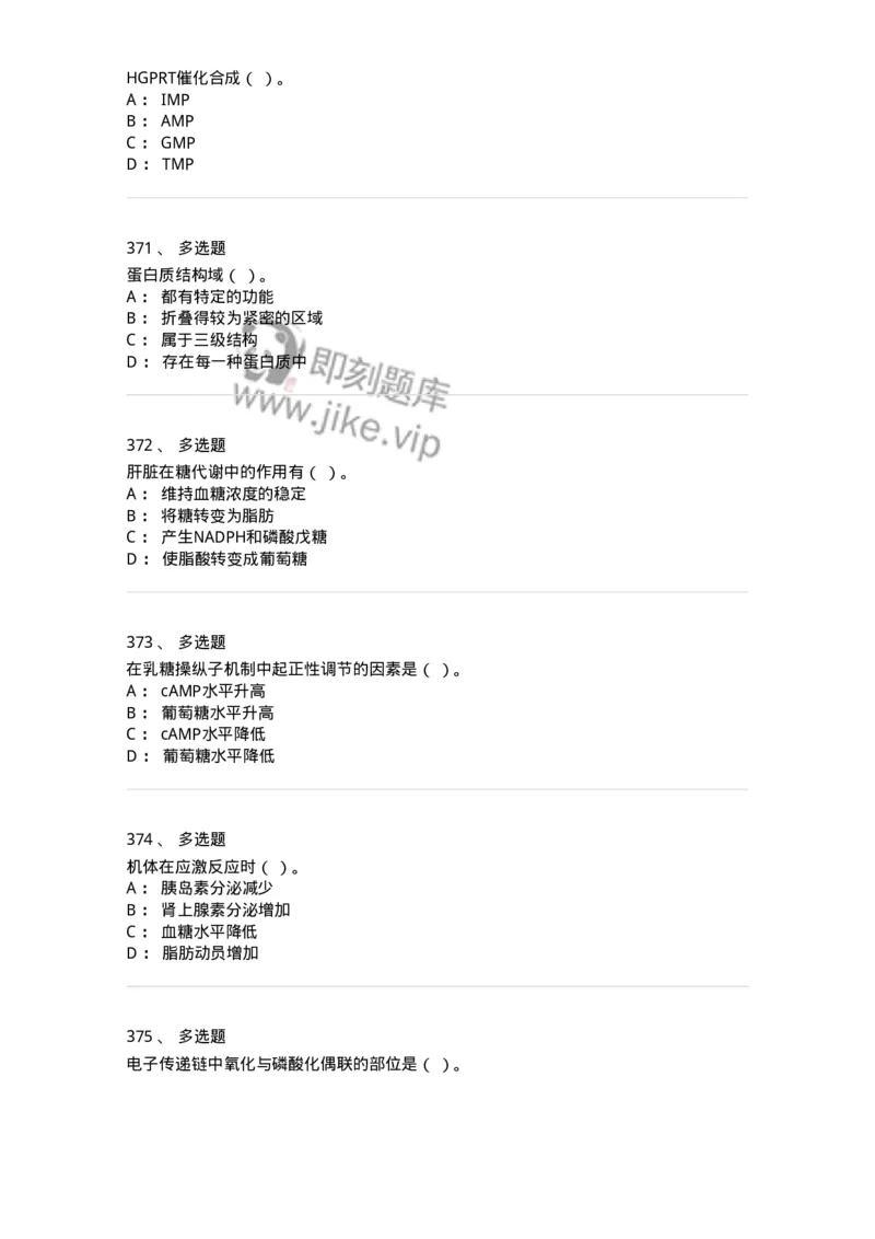 80318-综合练习-174255_军队文职(1)_01.军队文职真题-专业课_（全）版本一（历年真题+章节练习+模拟题）_农学(军队文职)_章节练习_纯题目