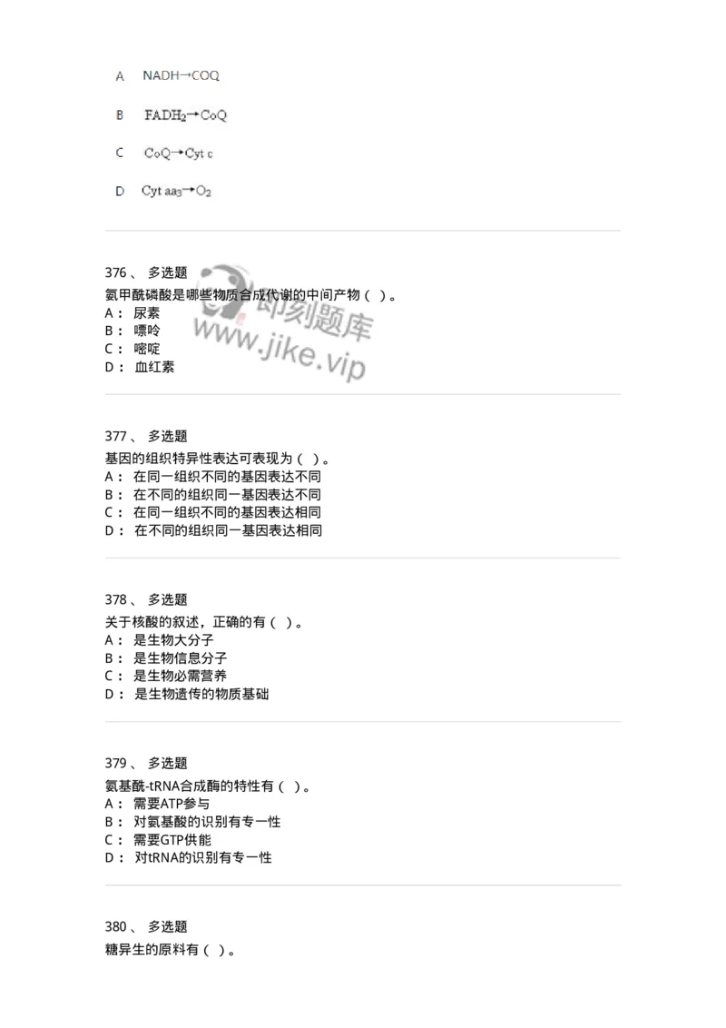 80318-综合练习-174255_军队文职(1)_01.军队文职真题-专业课_（全）版本一（历年真题+章节练习+模拟题）_农学(军队文职)_章节练习_纯题目