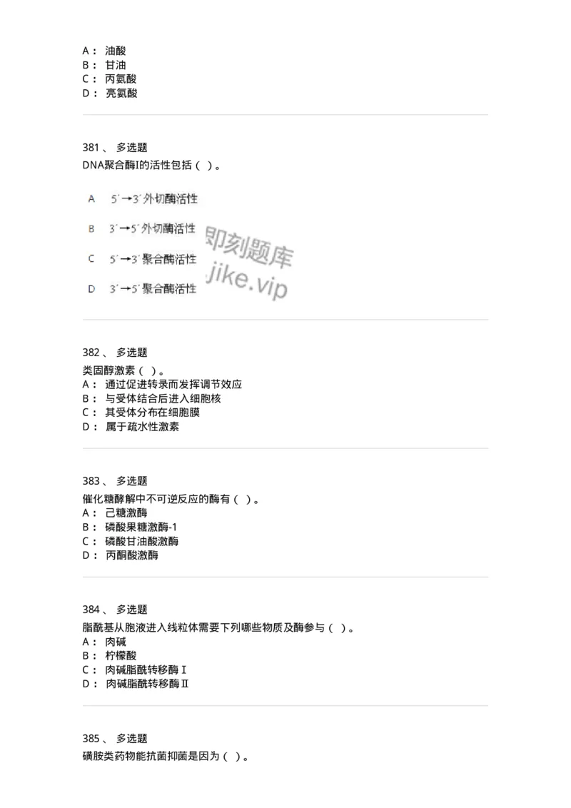 80318-综合练习-174255_军队文职(1)_01.军队文职真题-专业课_（全）版本一（历年真题+章节练习+模拟题）_农学(军队文职)_章节练习_纯题目