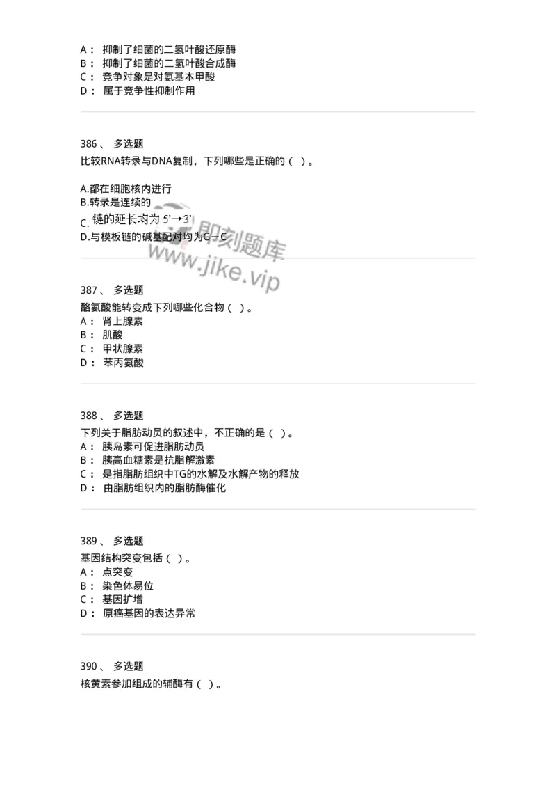 80318-综合练习-174255_军队文职(1)_01.军队文职真题-专业课_（全）版本一（历年真题+章节练习+模拟题）_农学(军队文职)_章节练习_纯题目