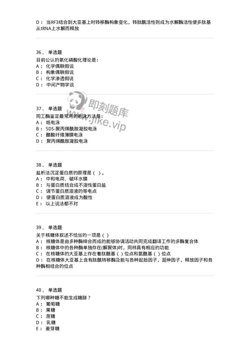 80318-综合练习-174255_军队文职(1)_01.军队文职真题-专业课_（全）版本一（历年真题+章节练习+模拟题）_农学(军队文职)_章节练习_纯题目