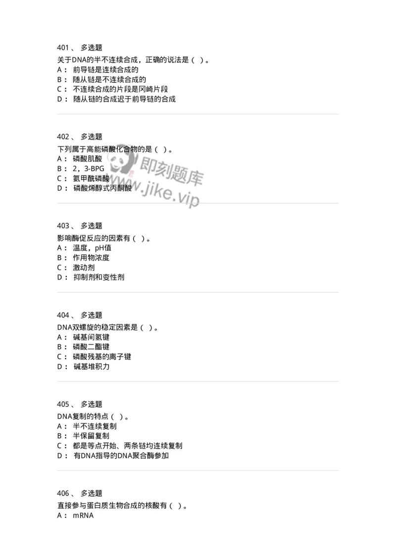 80318-综合练习-174255_军队文职(1)_01.军队文职真题-专业课_（全）版本一（历年真题+章节练习+模拟题）_农学(军队文职)_章节练习_纯题目