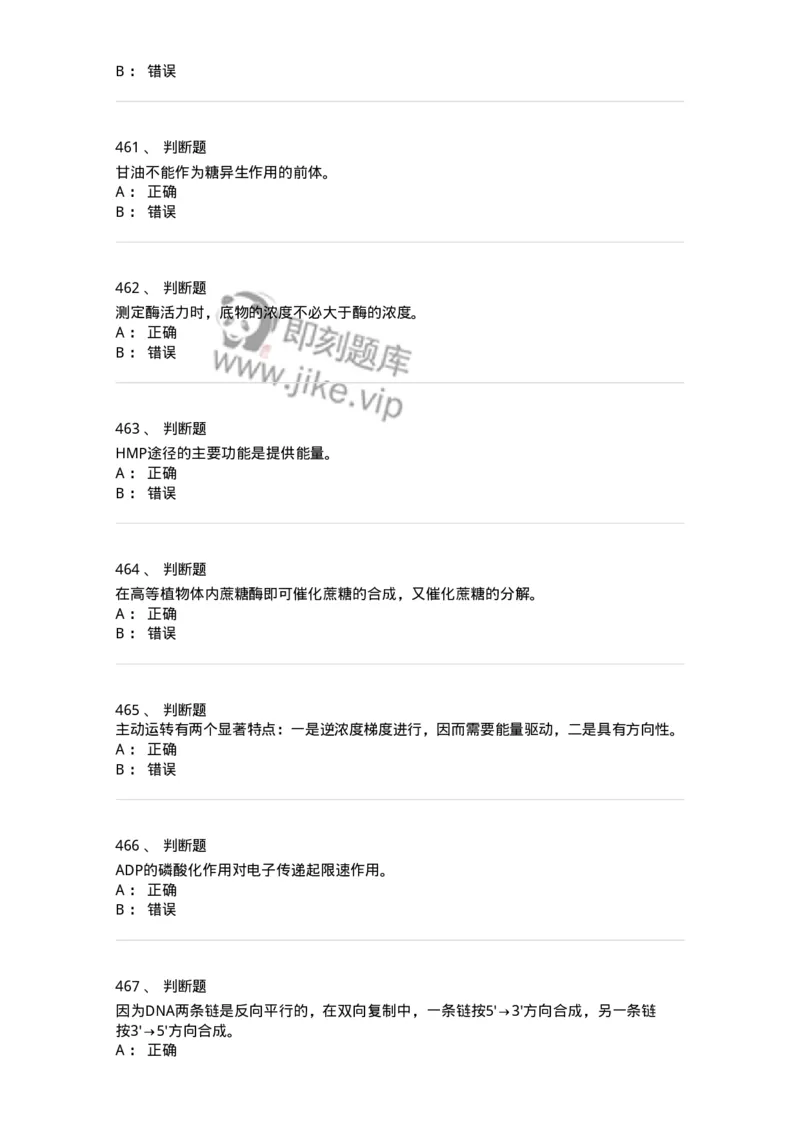 80318-综合练习-174255_军队文职(1)_01.军队文职真题-专业课_（全）版本一（历年真题+章节练习+模拟题）_农学(军队文职)_章节练习_纯题目