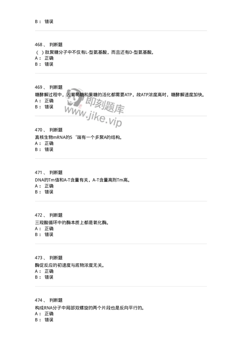 80318-综合练习-174255_军队文职(1)_01.军队文职真题-专业课_（全）版本一（历年真题+章节练习+模拟题）_农学(军队文职)_章节练习_纯题目