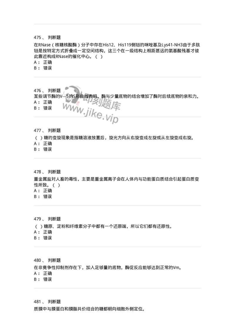 80318-综合练习-174255_军队文职(1)_01.军队文职真题-专业课_（全）版本一（历年真题+章节练习+模拟题）_农学(军队文职)_章节练习_纯题目