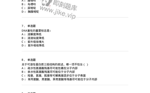 80318-综合练习-174255_军队文职(1)_01.军队文职真题-专业课_（全）版本一（历年真题+章节练习+模拟题）_农学(军队文职)_章节练习_纯题目