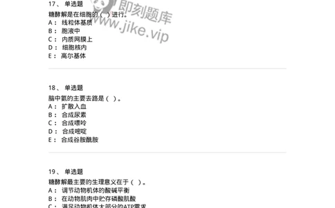 80318-综合练习-174255_军队文职(1)_01.军队文职真题-专业课_（全）版本一（历年真题+章节练习+模拟题）_农学(军队文职)_章节练习_纯题目