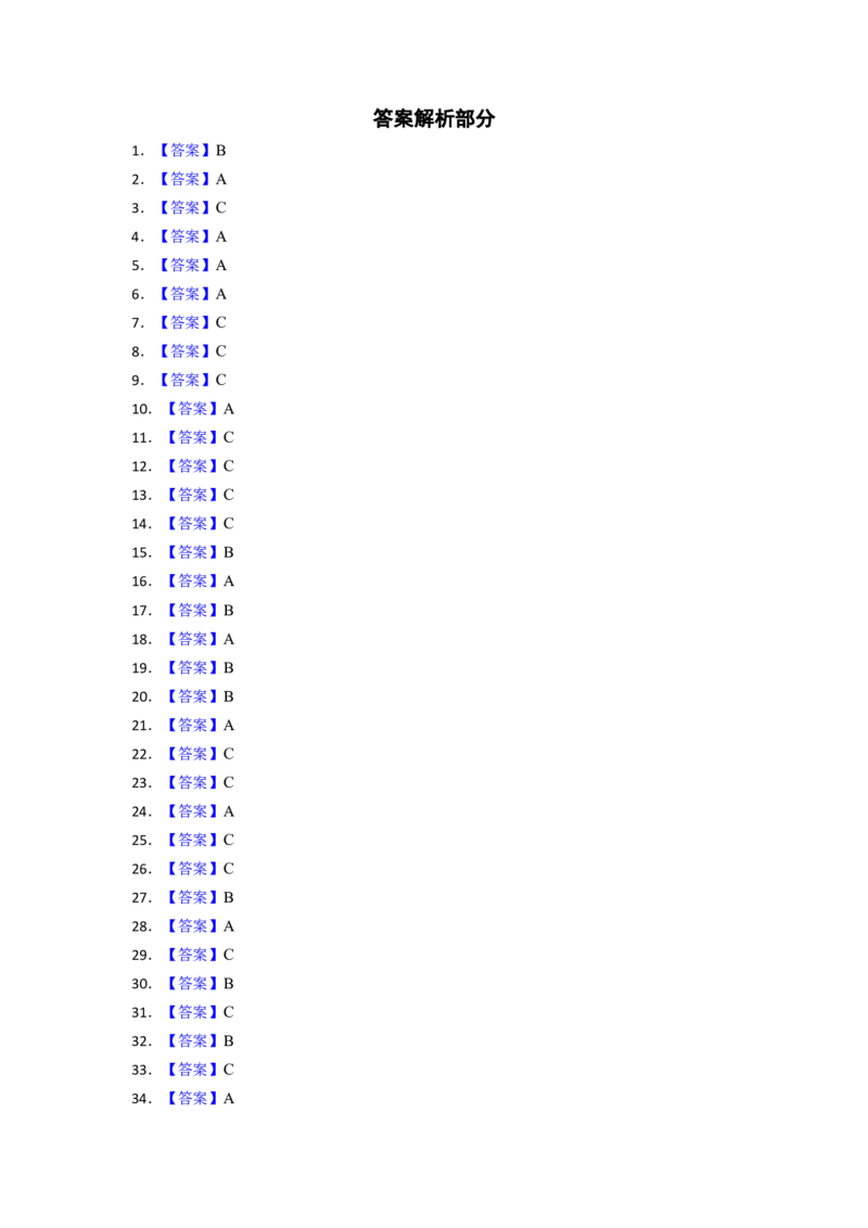 Joinin外研剑桥英语2022-2023学年四年级下册单项选择易错题专项（含答案）_上册_四年级英语-外研社剑桥_四年级英语（下）-外研社剑桥joinin版_15-四年级下册专项练习