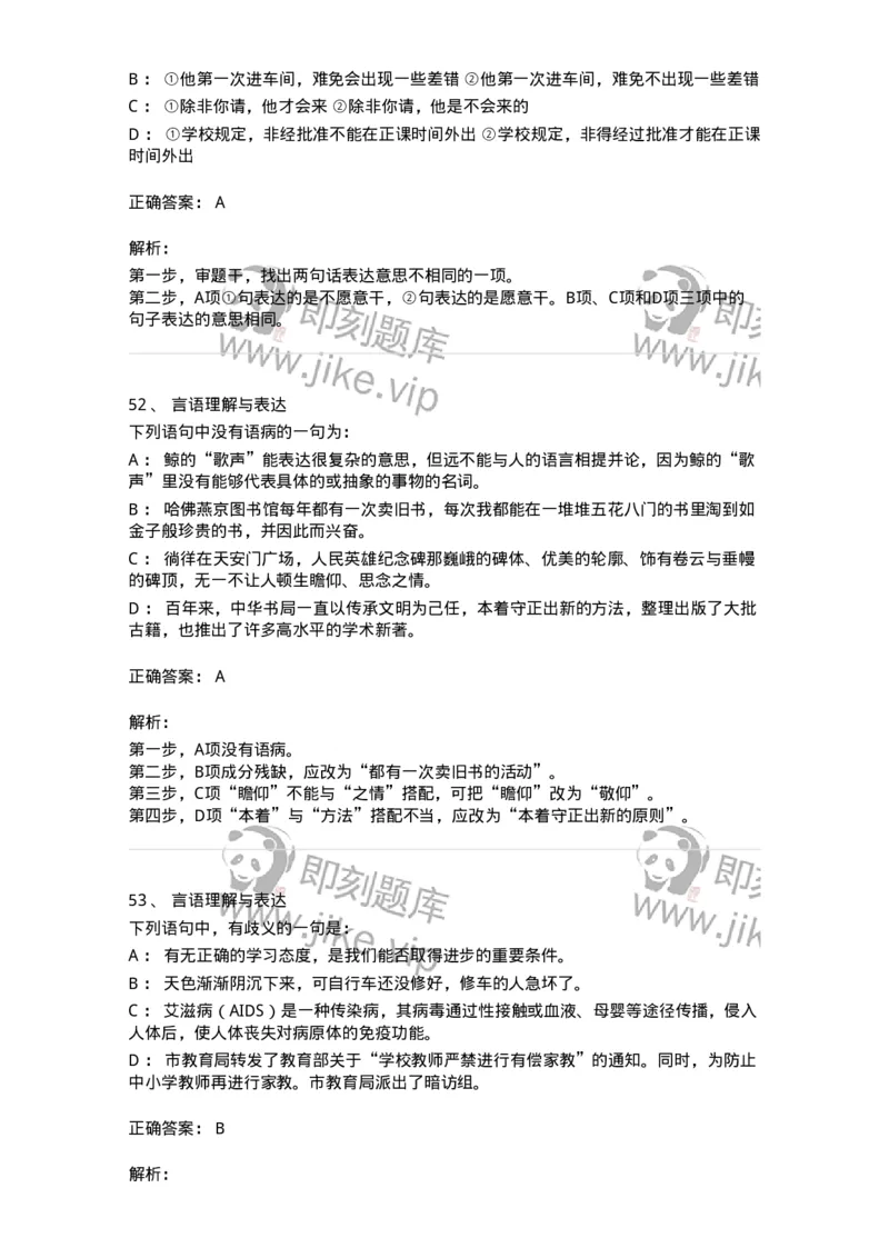 312-2013年军队文职统一考试（公共科目）真题-137180_军队文职(1)_01.军队文职真题-专业课_（全）版本一（历年真题+章节练习+模拟题）_公共科目(军队文职)_历年真题_题目+解析