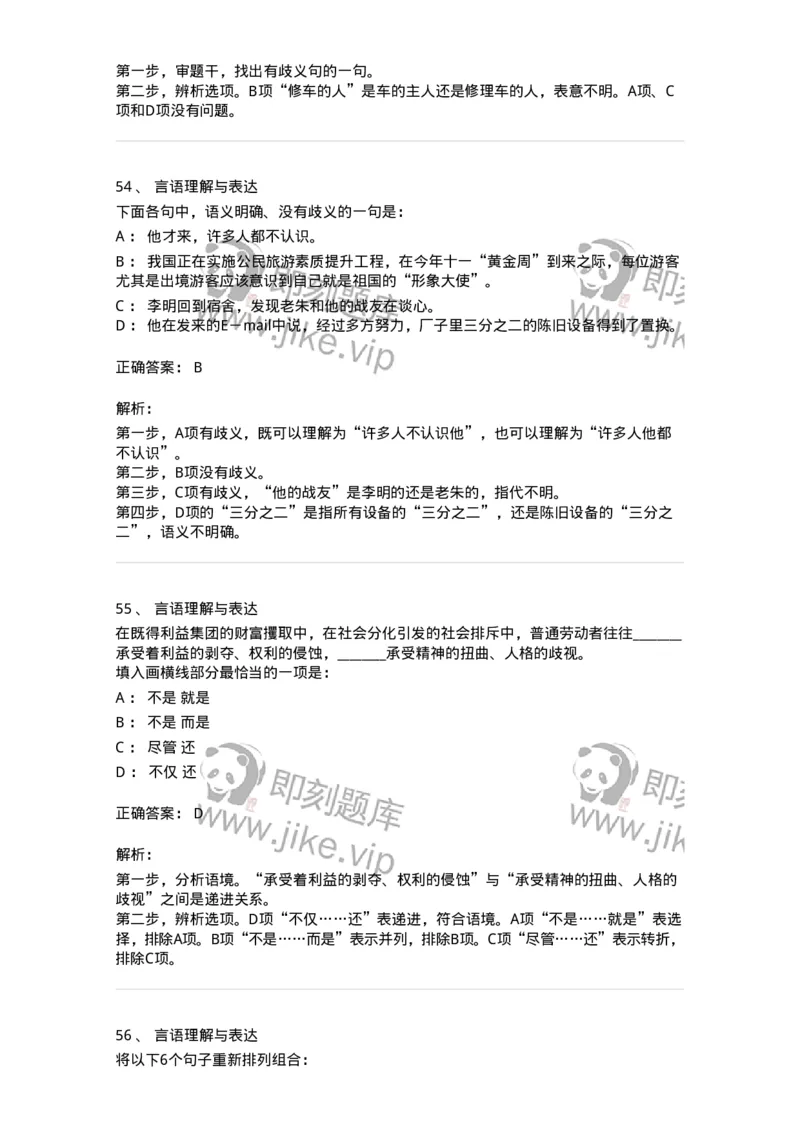 312-2013年军队文职统一考试（公共科目）真题-137180_军队文职(1)_01.军队文职真题-专业课_（全）版本一（历年真题+章节练习+模拟题）_公共科目(军队文职)_历年真题_题目+解析