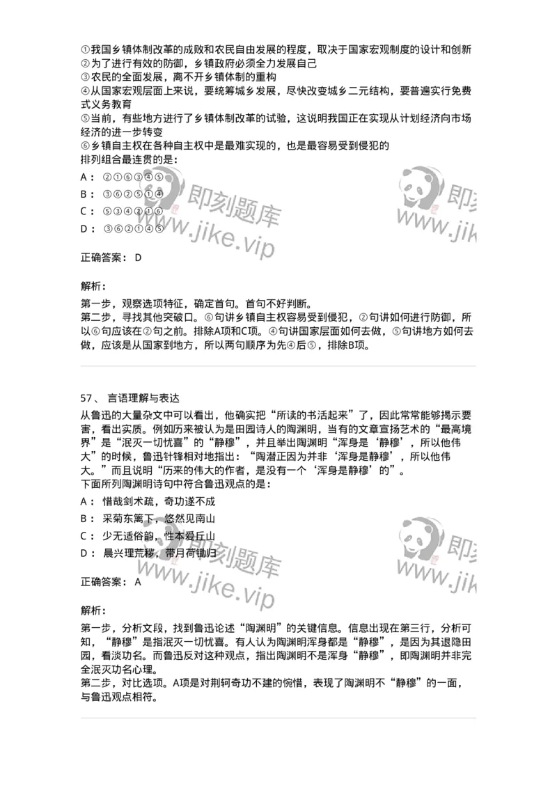 312-2013年军队文职统一考试（公共科目）真题-137180_军队文职(1)_01.军队文职真题-专业课_（全）版本一（历年真题+章节练习+模拟题）_公共科目(军队文职)_历年真题_题目+解析