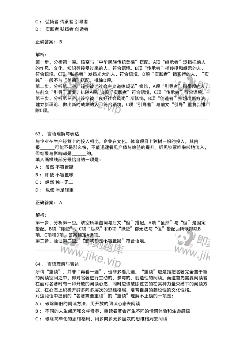 312-2013年军队文职统一考试（公共科目）真题-137180_军队文职(1)_01.军队文职真题-专业课_（全）版本一（历年真题+章节练习+模拟题）_公共科目(军队文职)_历年真题_题目+解析