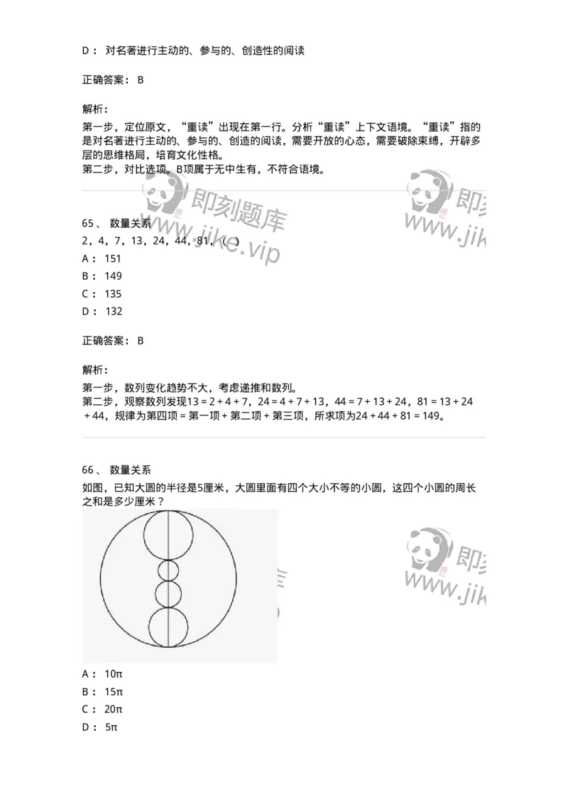 312-2013年军队文职统一考试（公共科目）真题-137180_军队文职(1)_01.军队文职真题-专业课_（全）版本一（历年真题+章节练习+模拟题）_公共科目(军队文职)_历年真题_题目+解析