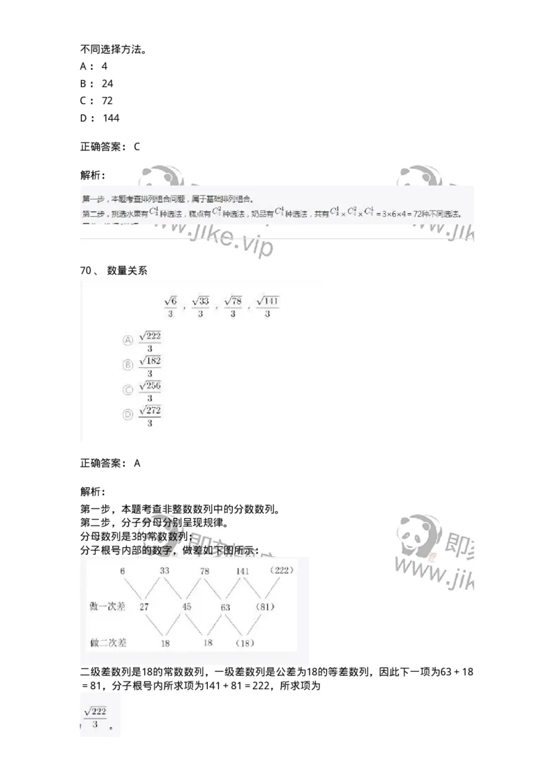 312-2013年军队文职统一考试（公共科目）真题-137180_军队文职(1)_01.军队文职真题-专业课_（全）版本一（历年真题+章节练习+模拟题）_公共科目(军队文职)_历年真题_题目+解析