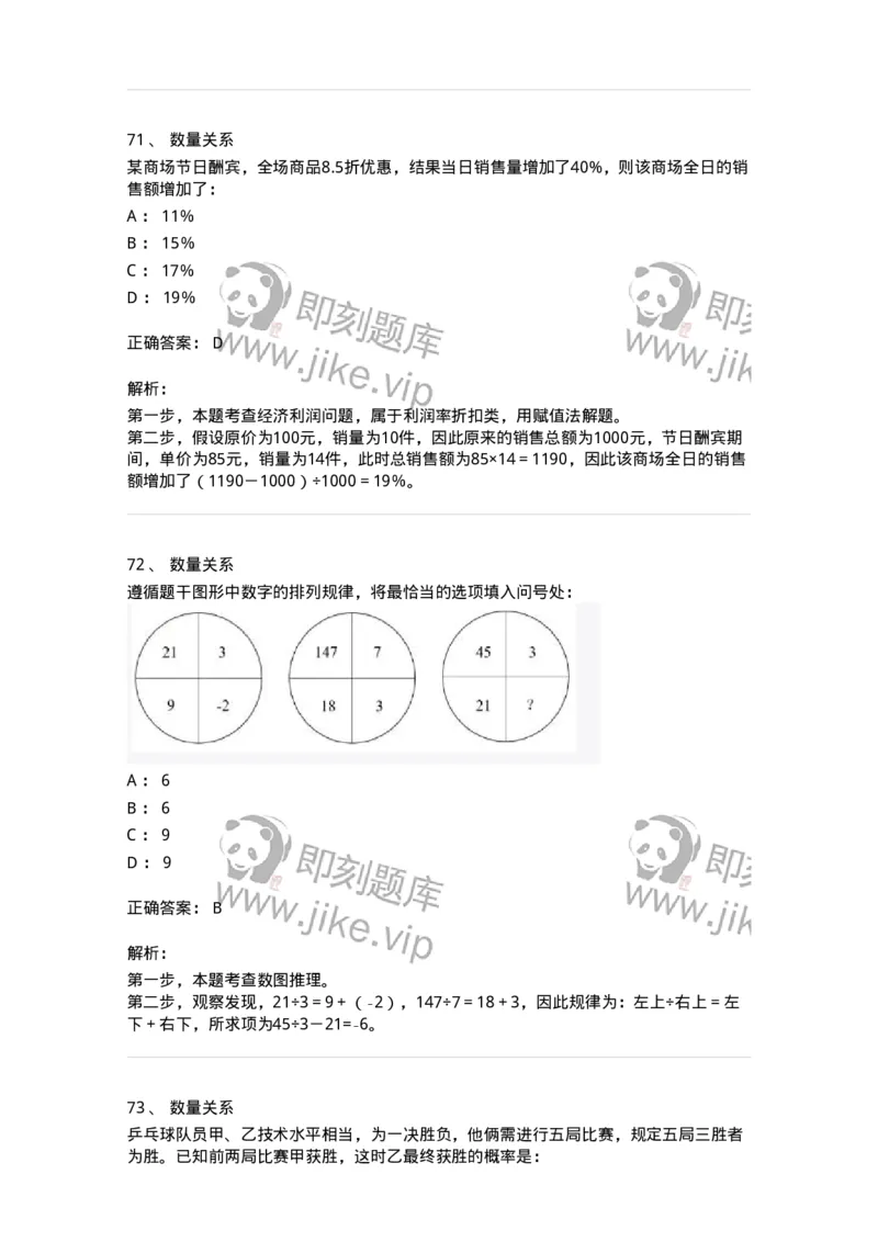 312-2013年军队文职统一考试（公共科目）真题-137180_军队文职(1)_01.军队文职真题-专业课_（全）版本一（历年真题+章节练习+模拟题）_公共科目(军队文职)_历年真题_题目+解析