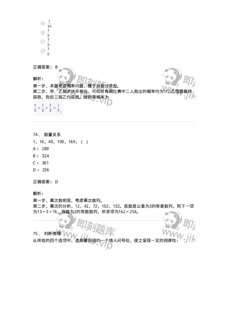 312-2013年军队文职统一考试（公共科目）真题-137180_军队文职(1)_01.军队文职真题-专业课_（全）版本一（历年真题+章节练习+模拟题）_公共科目(军队文职)_历年真题_题目+解析