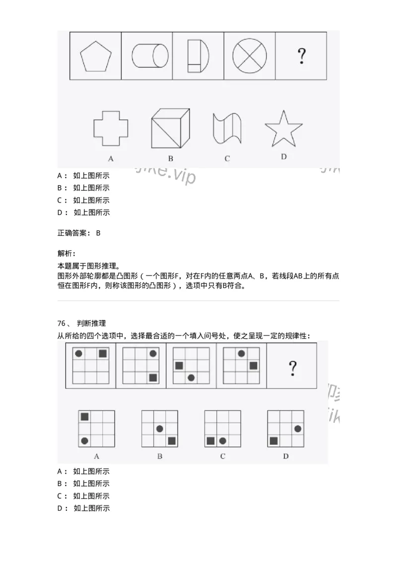 312-2013年军队文职统一考试（公共科目）真题-137180_军队文职(1)_01.军队文职真题-专业课_（全）版本一（历年真题+章节练习+模拟题）_公共科目(军队文职)_历年真题_题目+解析