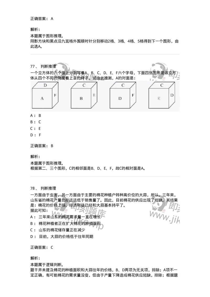 312-2013年军队文职统一考试（公共科目）真题-137180_军队文职(1)_01.军队文职真题-专业课_（全）版本一（历年真题+章节练习+模拟题）_公共科目(军队文职)_历年真题_题目+解析