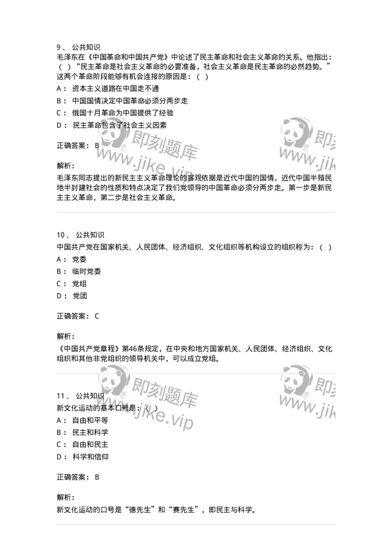 312-2013年军队文职统一考试（公共科目）真题-137180_军队文职(1)_01.军队文职真题-专业课_（全）版本一（历年真题+章节练习+模拟题）_公共科目(军队文职)_历年真题_题目+解析