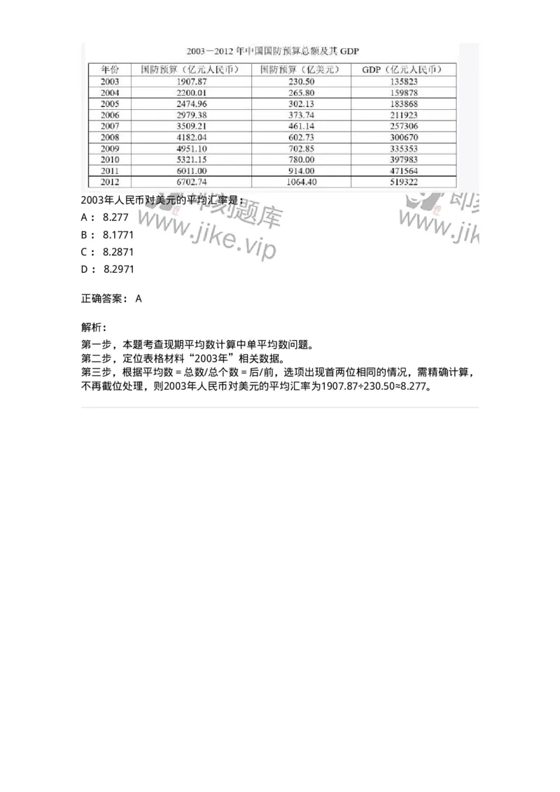 312-2013年军队文职统一考试（公共科目）真题-137180_军队文职(1)_01.军队文职真题-专业课_（全）版本一（历年真题+章节练习+模拟题）_公共科目(军队文职)_历年真题_题目+解析