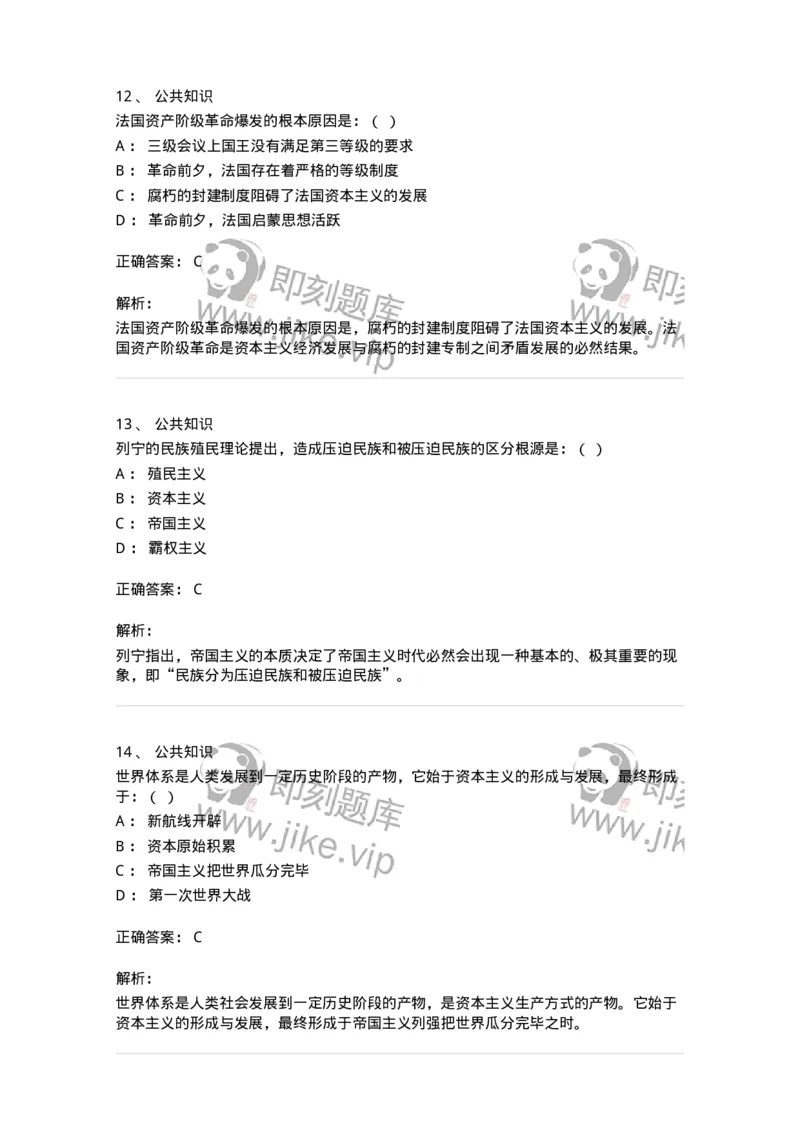 312-2013年军队文职统一考试（公共科目）真题-137180_军队文职(1)_01.军队文职真题-专业课_（全）版本一（历年真题+章节练习+模拟题）_公共科目(军队文职)_历年真题_题目+解析