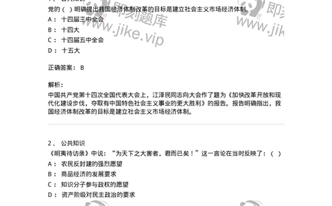 312-2013年军队文职统一考试（公共科目）真题-137180_军队文职(1)_01.军队文职真题-专业课_（全）版本一（历年真题+章节练习+模拟题）_公共科目(军队文职)_历年真题_题目+解析