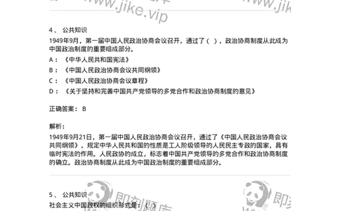 312-2013年军队文职统一考试（公共科目）真题-137180_军队文职(1)_01.军队文职真题-专业课_（全）版本一（历年真题+章节练习+模拟题）_公共科目(军队文职)_历年真题_题目+解析